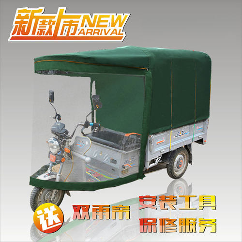 新款全封闭电动三轮车棚
