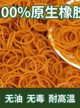 越南进口黄色白色橡皮筋高弹力耐用牛皮筋工业橡胶圈皮筋绑菜皮筋