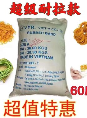 整件橡皮筋越南进牛皮筋黄色胶圈工业高弹力耐用皮筋60斤捆菜胶圈
