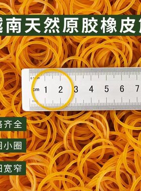 橡皮筋高弹力牛皮筋耐用橡皮圈