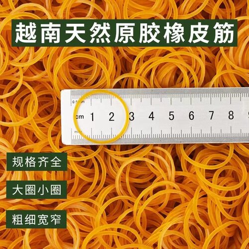 橡皮筋高弹力牛皮筋耐用橡皮圈