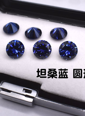 5A皇家蓝宝石收藏级坦桑蓝裸石圆形坦桑兰宝石圆形戒面吊坠DIY