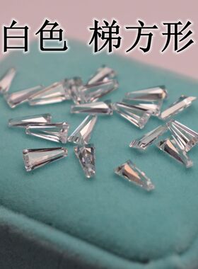 白色小梯方形宝石透明色梯形锆石裸石饰品戒指手表包边石配石DIY