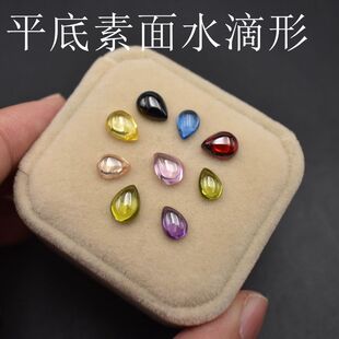 4x6mm梨形素面光面宝石 5X7mm紫罗兰平底锆石水滴形钻石裸石DIY