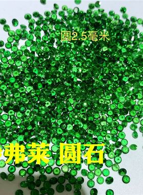 天然沙弗莱圆形百佳天然宝石