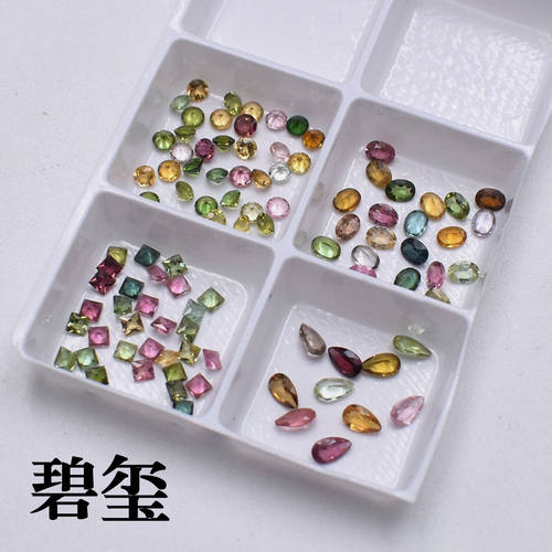 天然碧玺圆形 正方 梨形 蛋形裸石刻面小戒面巴西彩虹碧玺电气石
