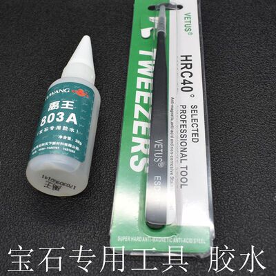 diy裸石手工珠珠宝镶嵌仿钻