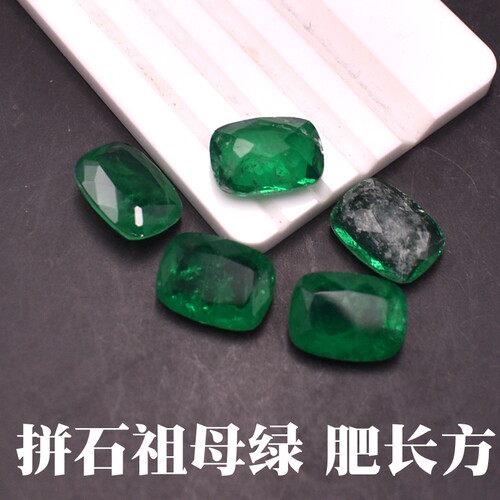 彩色宝石祖母绿肥长方裸石