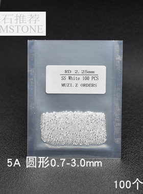 100个装圆天碎钻厘石白色宝石锆石裸石 DIY首饰镶石透明尖底钻