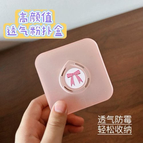 粉扑相机收纳盒女100分棉花糖专用空盒便携透气分隔灰尘粉扑盒子