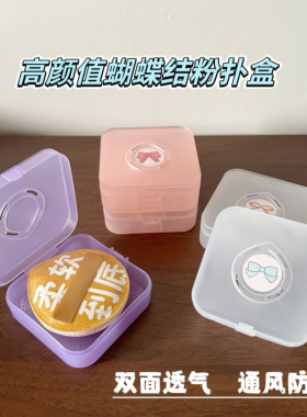 粉扑收纳盒100分双面透气防霉大容量适用于PL黑凤梨粉扑盒便携