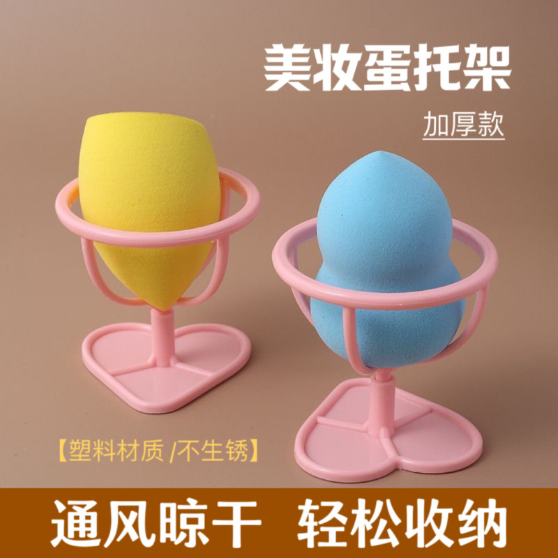 海绵蛋托架可旋转壁挂式小巧可爱韩式粉扑架子化妆美妆蛋收纳架