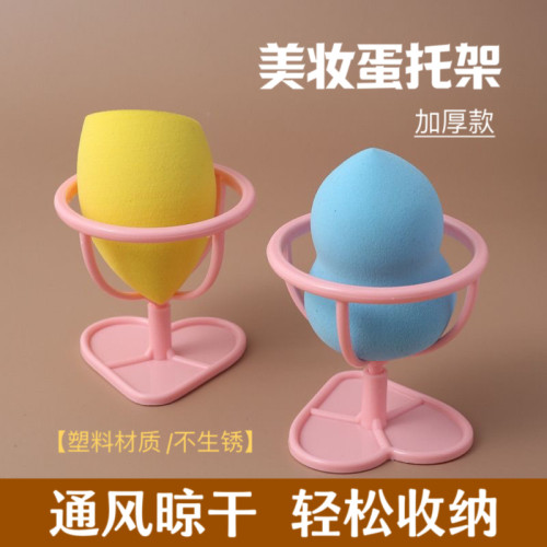 海绵蛋托架可旋转壁挂式小巧可爱韩式粉扑架子化妆美妆蛋收纳架