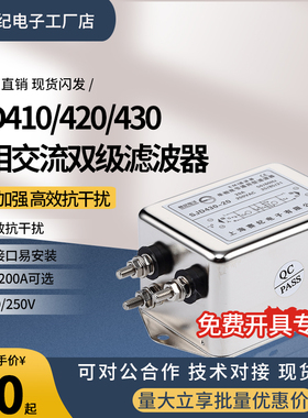SJD410 420 430单相双级交流EMI电源滤波器伺服变频EMC抗干扰220V