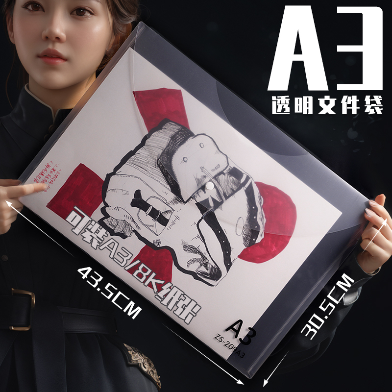 A3透明文件袋钊盛PVC新款
