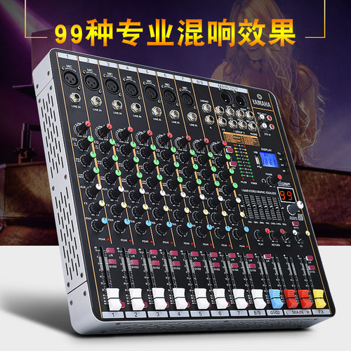 YAMAHA雅马哈调音台专业6路8路带效果器蓝牙录音混响声卡直播舞台-封面