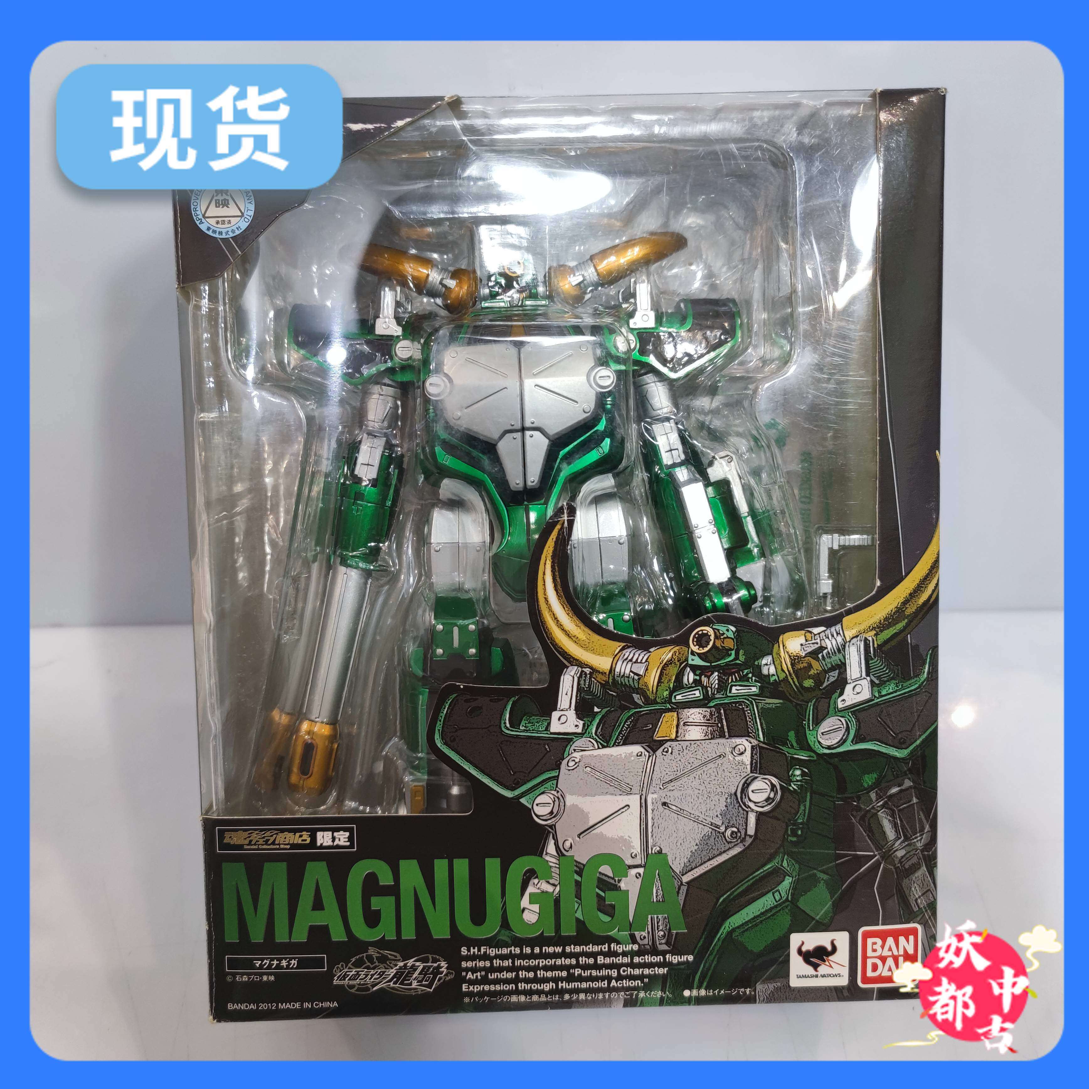 妖都现货 万代 shf 水牛 铁兵契约兽 钢铁水牛 假面骑士龙骑
