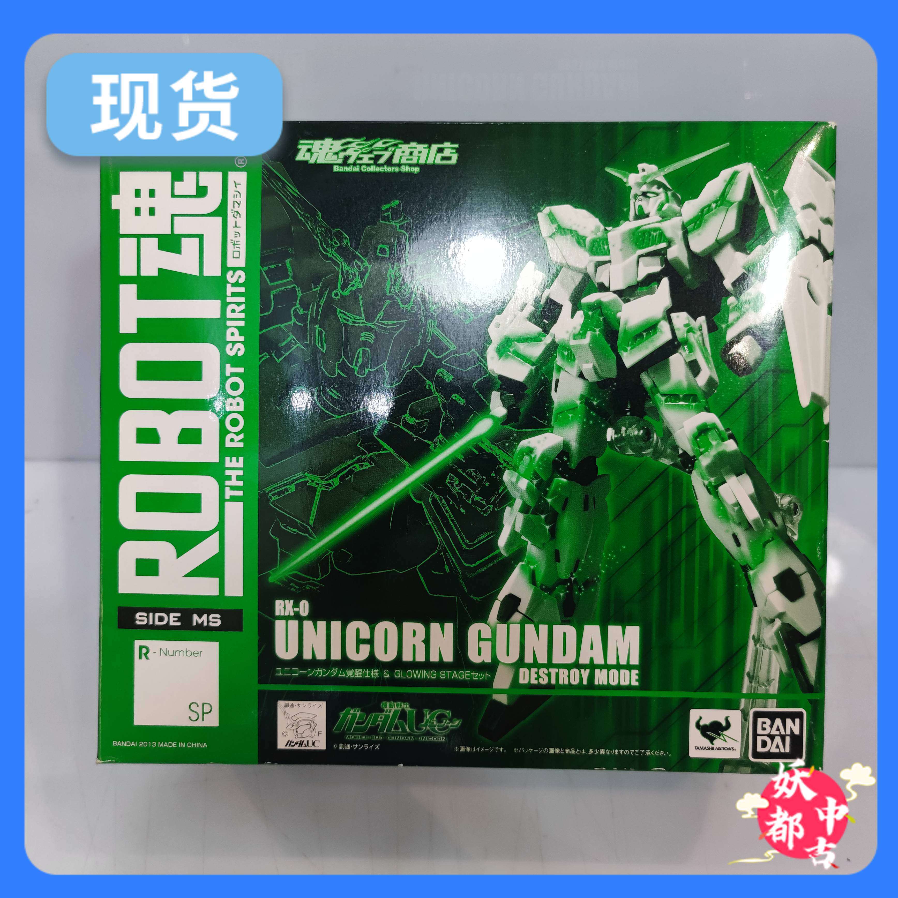 妖都现货 万代 robot魂 独角兽高达 发光台座 nt-d觉醒 绿色