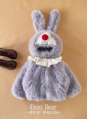 恩佐熊 乐乐 儿童高定款连帽加厚紫兔加绒毛毛衣亲子外套EZX25137