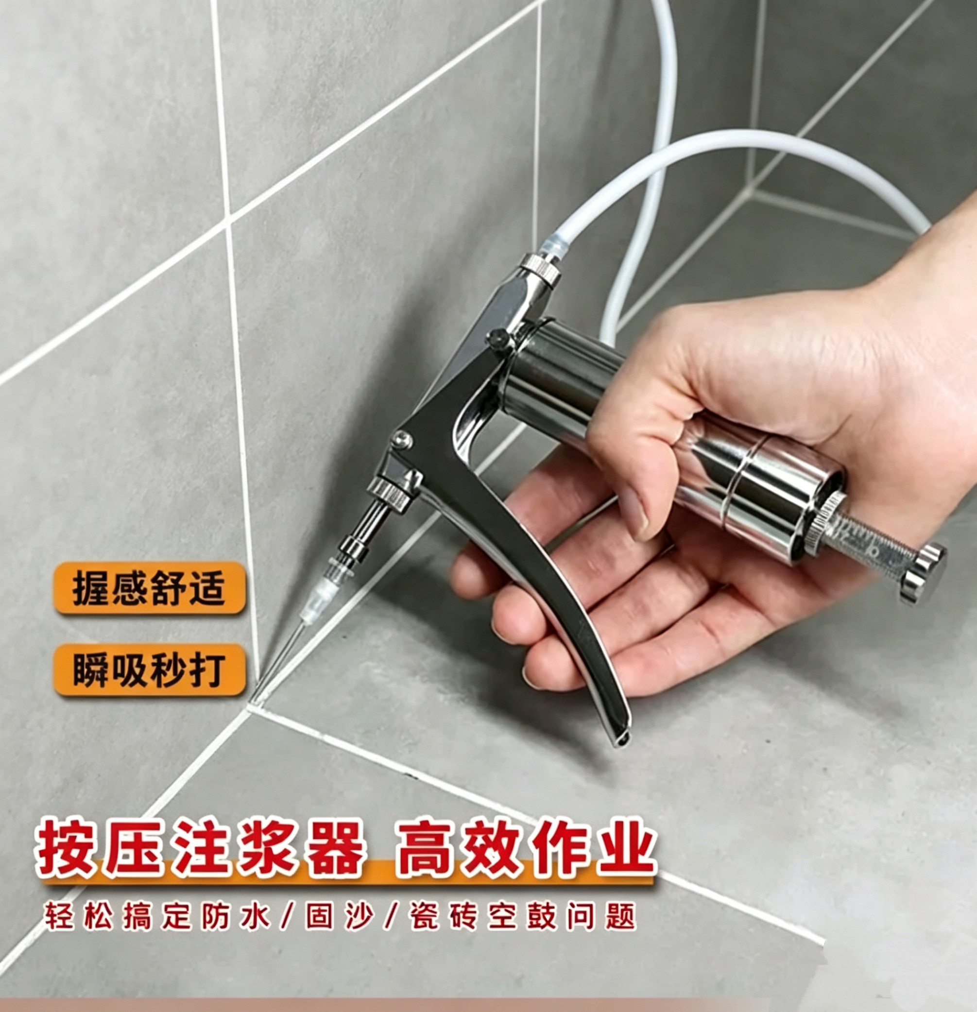 微型注浆器手动按压式瓷砖空鼓注浆器剂量可调空鼓美缝补裂缝注浆