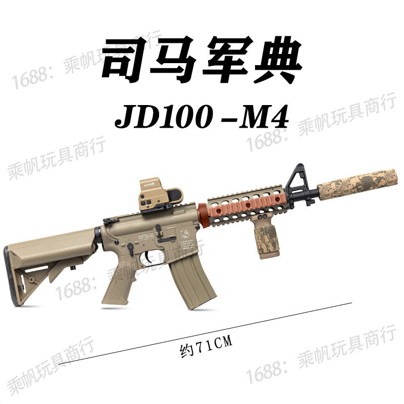 司马军典m416软弹玩具枪电动连发金属模型枪真人cs成人影视道具枪