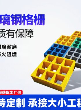 玻璃钢格栅洗车房地格栅