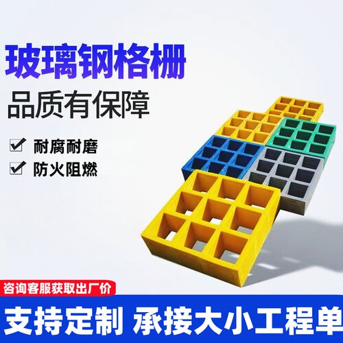 玻璃钢格栅洗车房地格栅