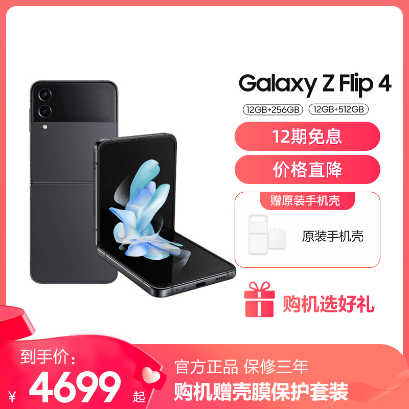 12期免息/当天发/Samsung/三星Galaxy Z Fli