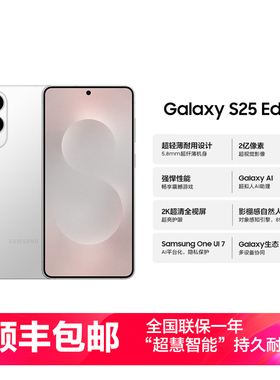 【顺丰包邮】Samsung/三星 Galaxy S25 Edge SM-S9370手机S24ultra官方S23官网S24ultra店国行