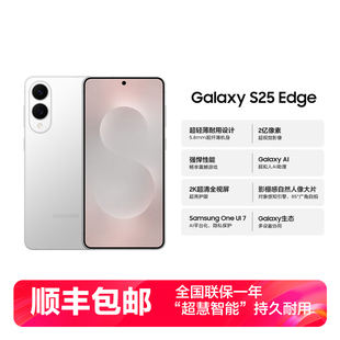 Samsung 三星 顺丰 S9370手机S24ultra官方S23官网S24ultra店国行 Edge 包邮 S25 Galaxy