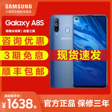 1638元起 3期免息 Samsung/三星 Galaxy A8s SM-G8870 全新官方正品A8S手机官方A80旗舰店A6S降价A90新款m30s