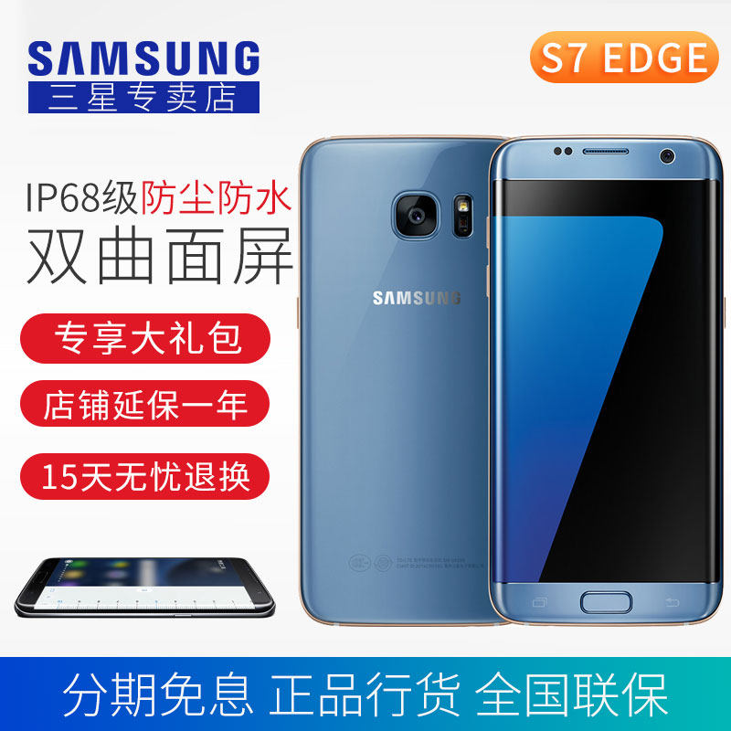 Send Gifts Samsung/ Samsung Galaxy S7 Edge SM-G9350 4G cnc Intelligent mobile phonein the Phone  category - from Buy2taobao.com to provide professional Taobao agent buy service
