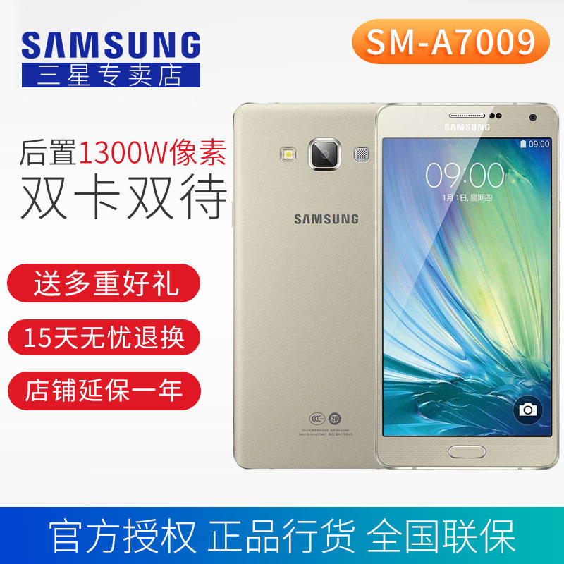 Samsung/ÈýÐÇ SM-A7009 A7 µçÐÅ4G Ë«¿¨Ë«Ä£ÊÖ»ú