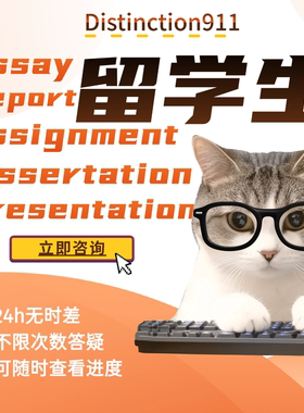 留学生essay作业英文会计数学金融Python经济spss stata教育辅导