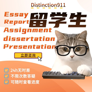 留学生essay作业英文会计数学金融Python经济spss stata教育辅导