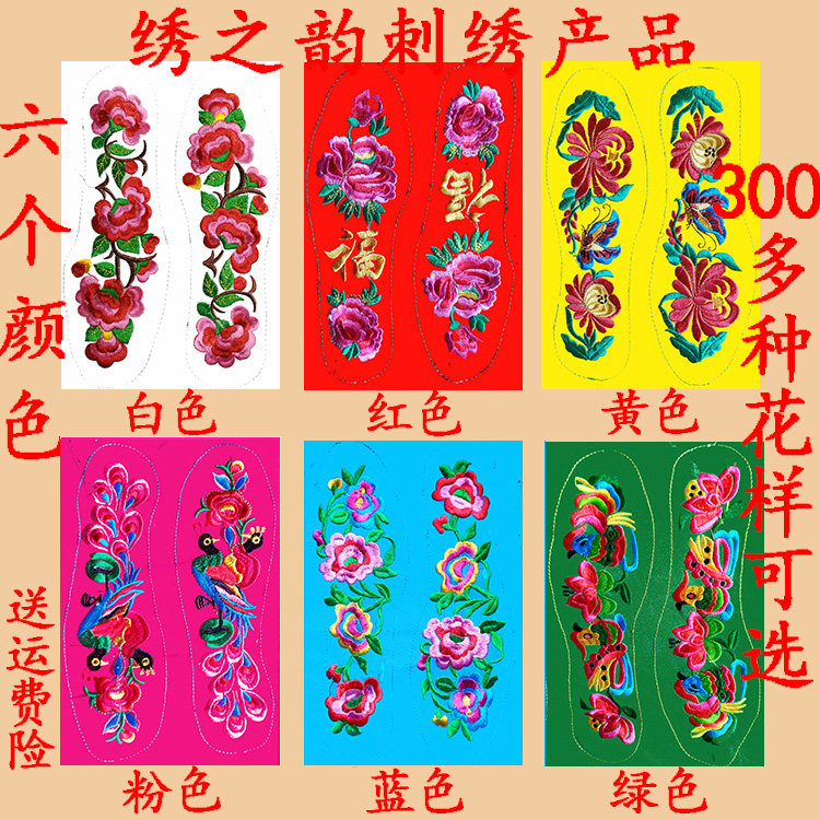 电脑绣花鞋垫布面半成品绣花布鞋垫面鞋垫布面印花布半成品包邮,服饰配件/皮带/帽子/围巾,鞋垫,淘宝优惠券,粉丝福利购,淘宝优惠卷