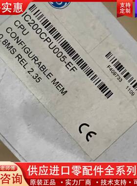 议价IC200CPU005  标价