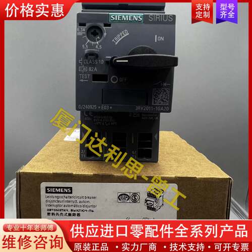 议价3RV2011-1GA20 塑料外壳式断路器#SI