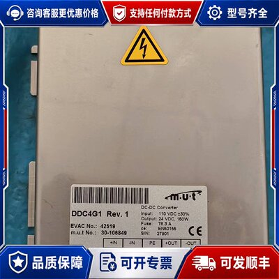 议价DDC4G1EVAC电源输入110VDC±30%输2可维修