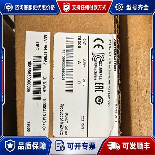 议价罗克韦尔AB I/O基座模块，型号T9300，CAT A S可维修