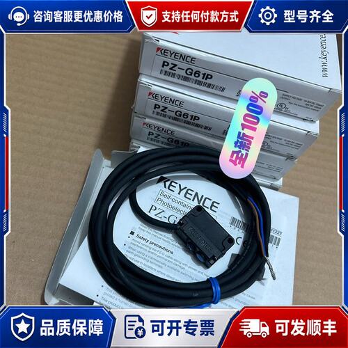 议价PZ-G61P 基恩士KEYENCE 实物图可维修