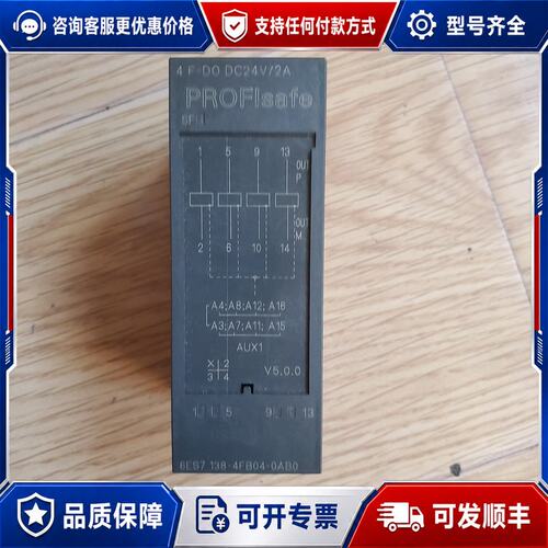 议价6ES7 138-4FB04-0AB0西门子模块一个 冲新货可维修