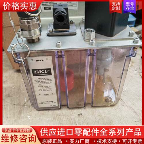 议价SKF润滑泵