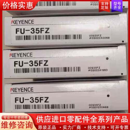 议价供应FU-35FZ反射型光纤传感器现发FU