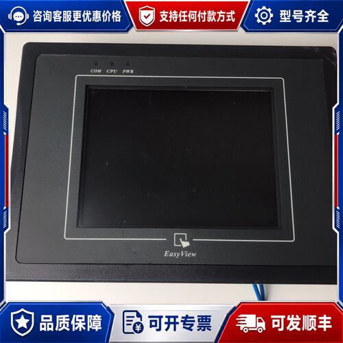 议价easy view工业触摸屏MT8056T1感兴可维修