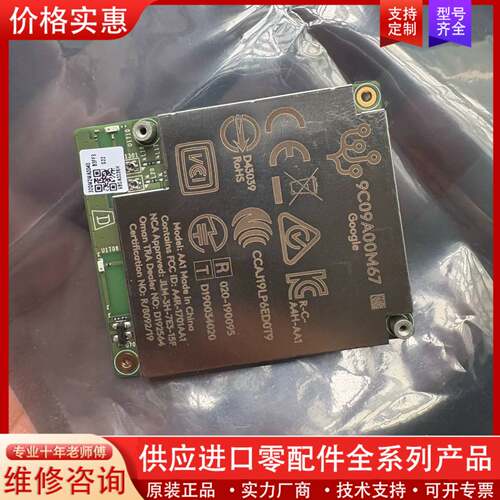 议价Google型号型号 9C09A00M8E 模块，NXP芯片