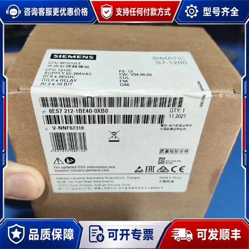 议价西门子PLC模块cpu1212C可维修