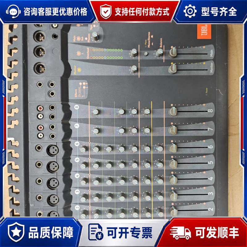 议价配件处理 无修 美产JBL调音台两台 推子接触不可维修