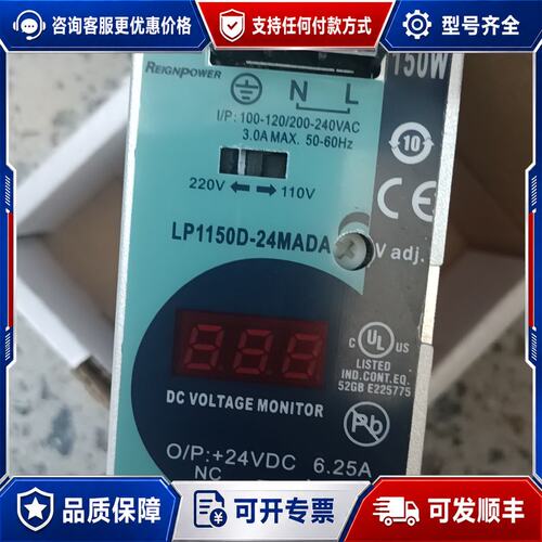 议价台湾昂鼎LP1150D-24MADA导轨式开关电源 15可维修