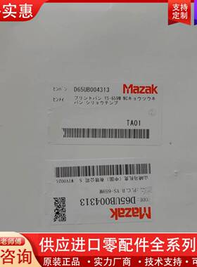 议价立加AP2板 D65UB004313